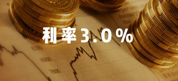 预定利率下调至 3.0%，对买重疾险、增额寿、养老金决策有啥影响？