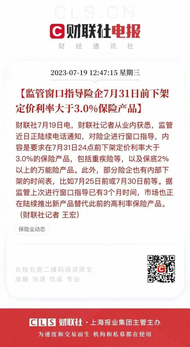 为什么预定利率3.5%产品，是未来无法超越的“天花板”？