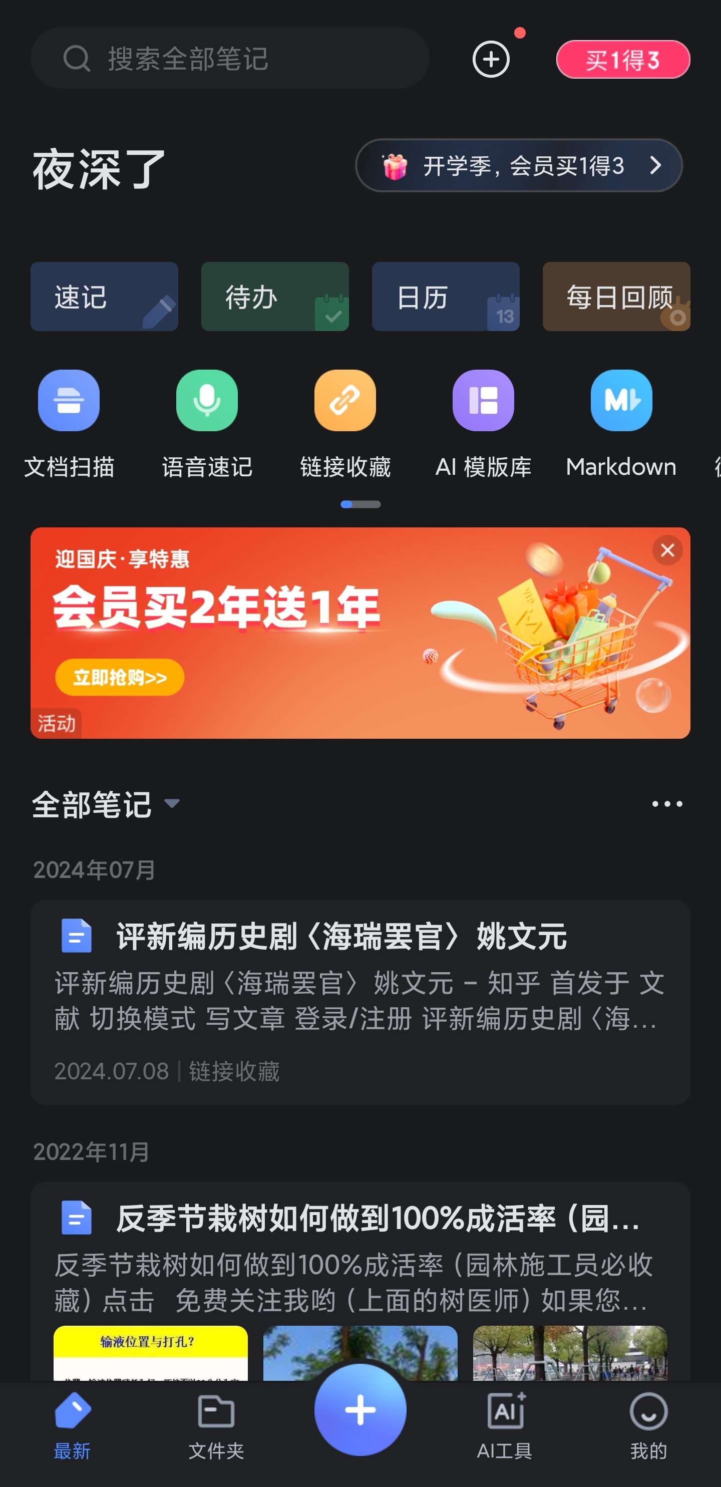 我的在线笔记：语雀